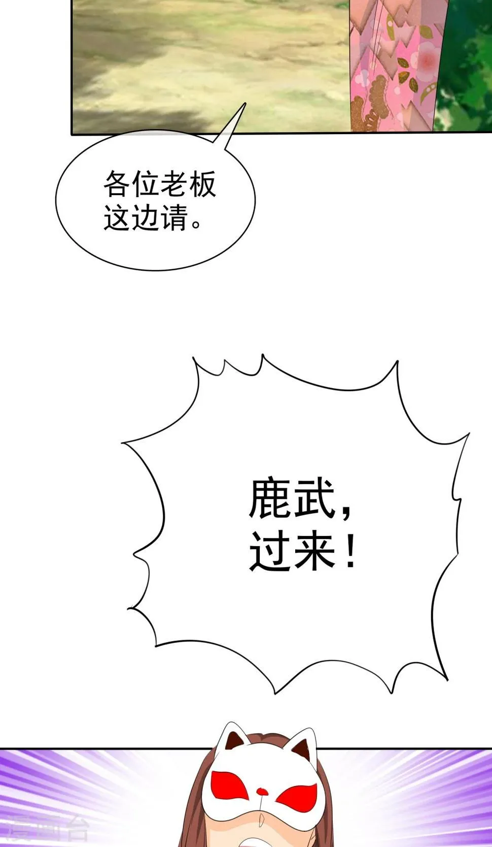 第102话 高估了日本人 第18页