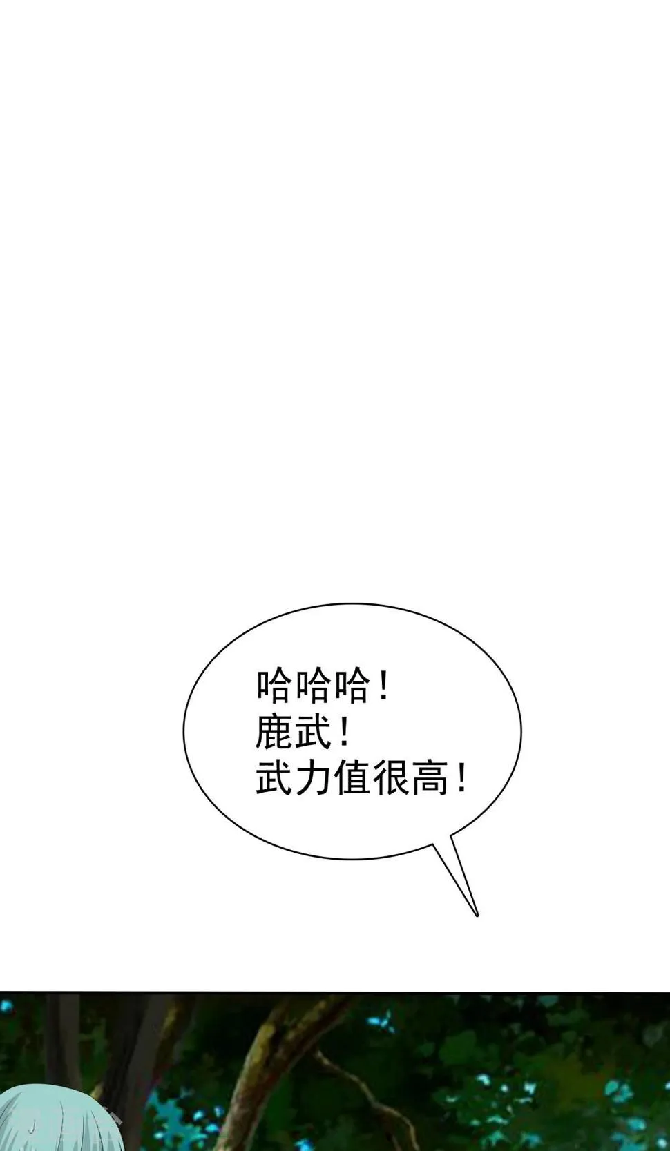 第102话 高估了日本人 第23页