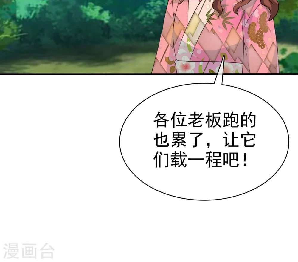 第102话 高估了日本人 第27页