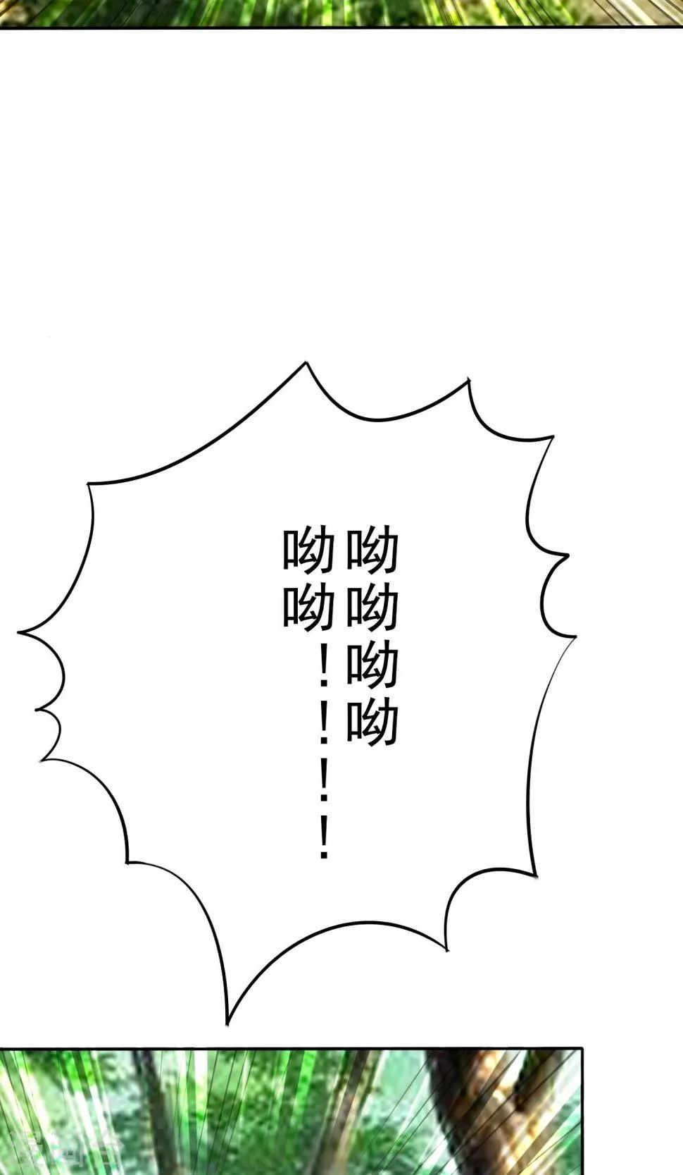 第105话 追的还真快 第4页