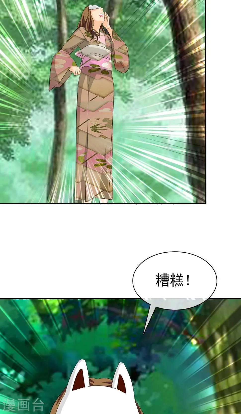 第105话 追的还真快 第5页