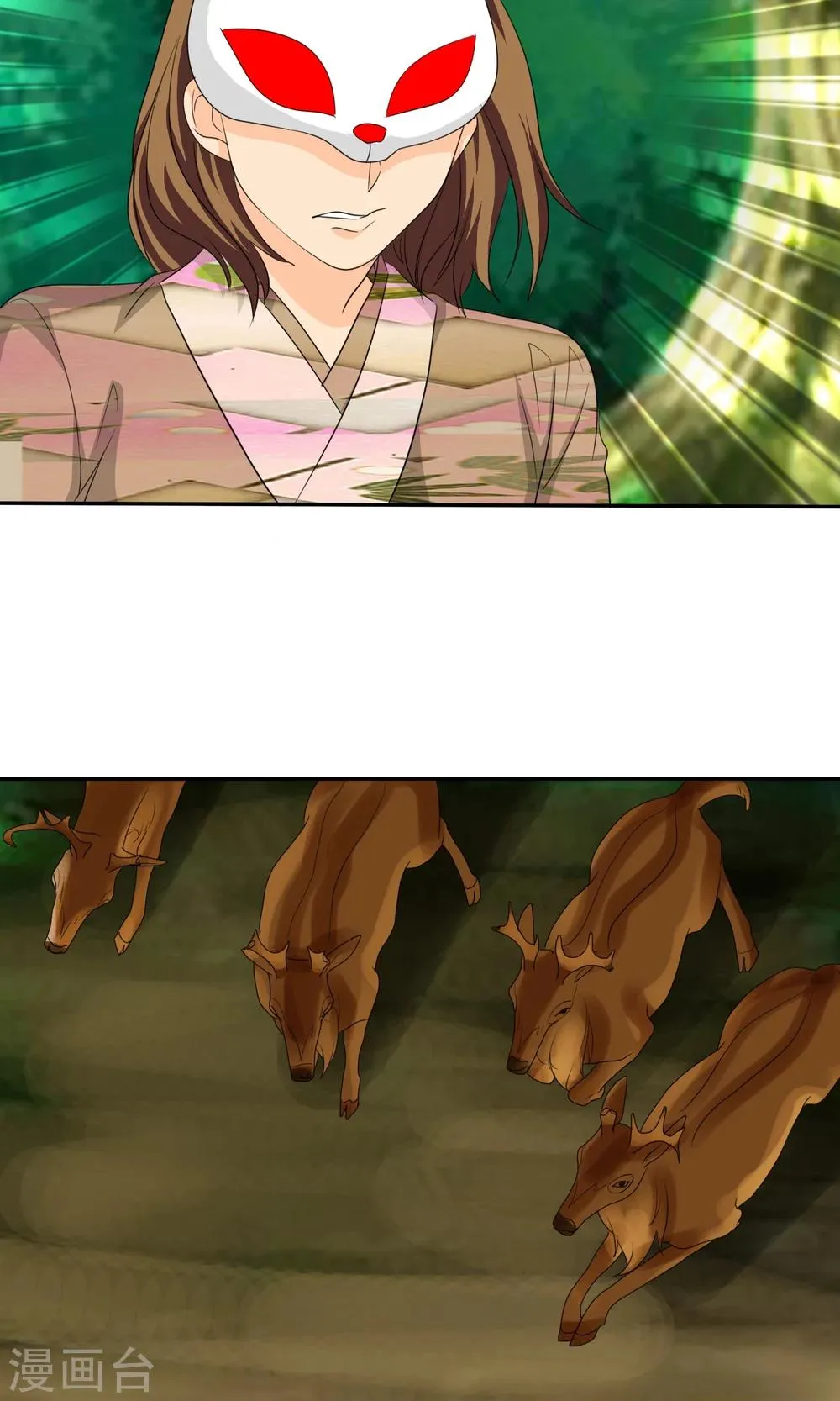 第105话 追的还真快 第6页