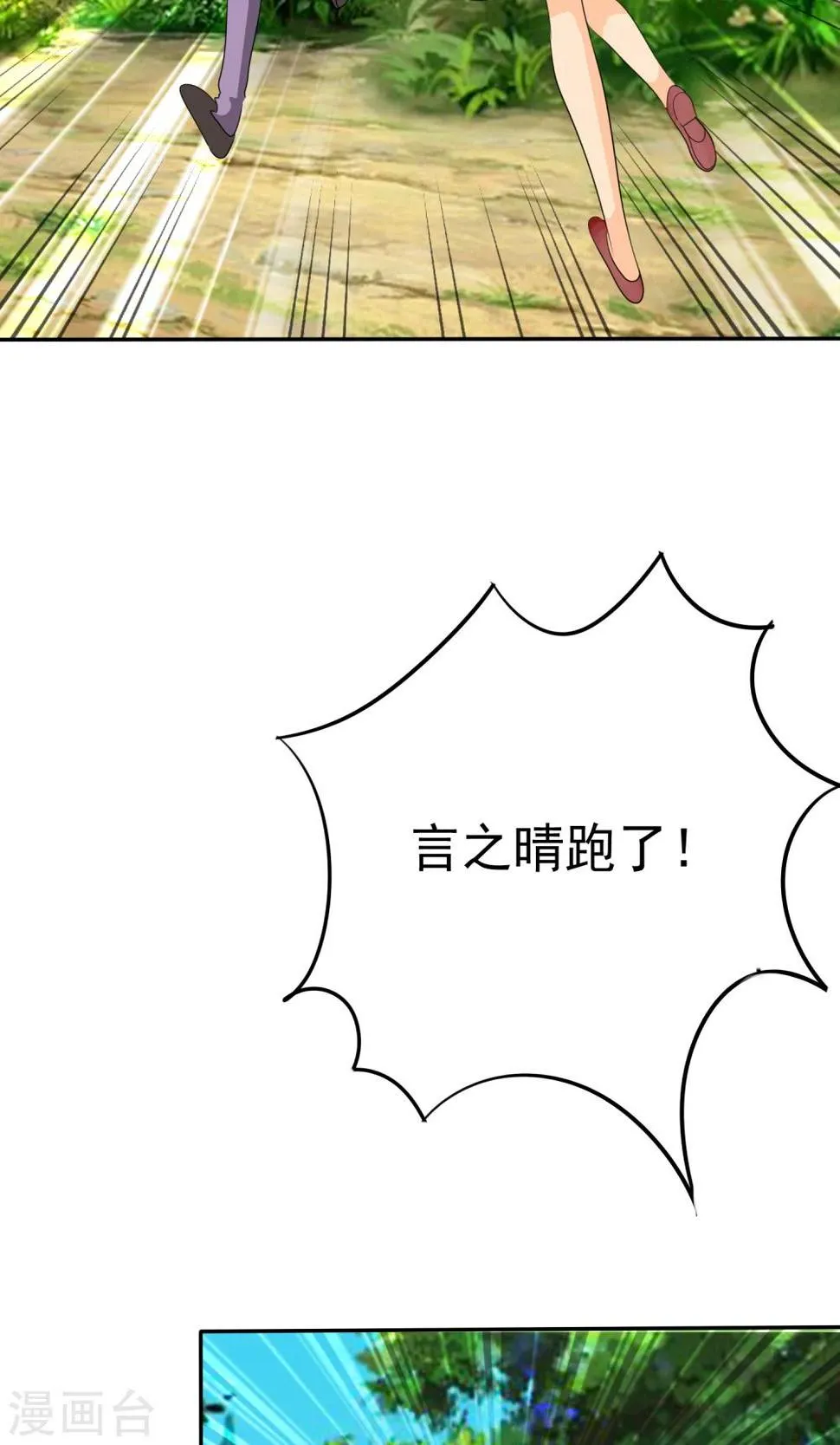 第105话 追的还真快 第12页