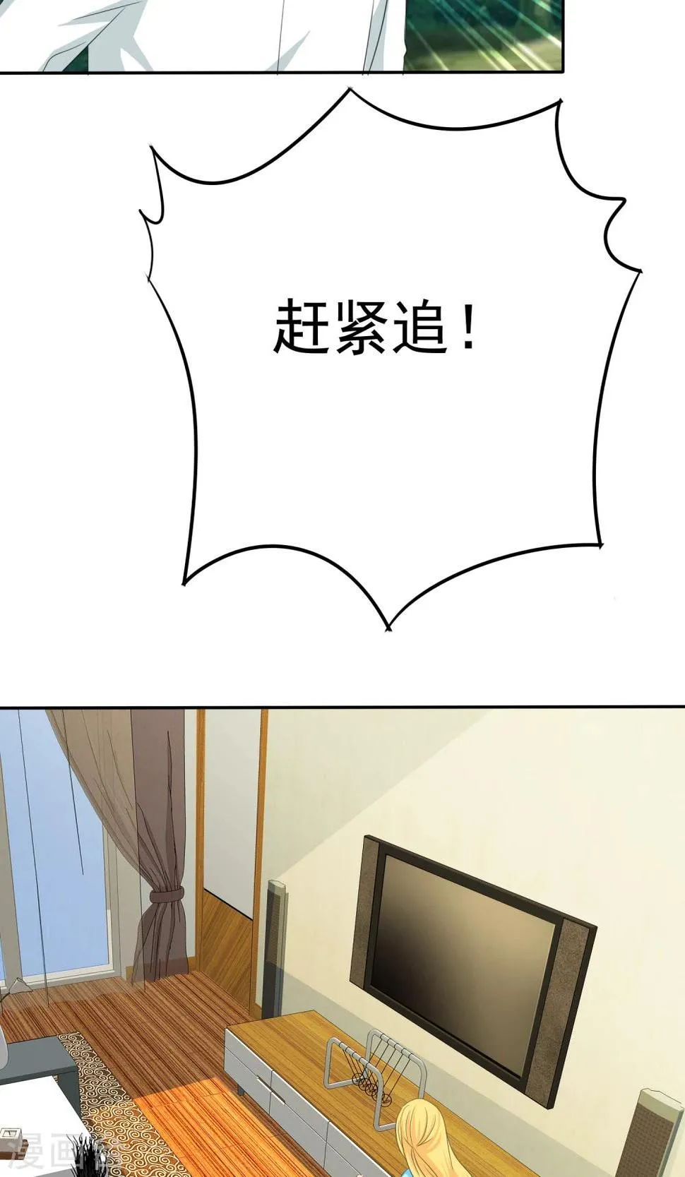 第105话 追的还真快 第14页