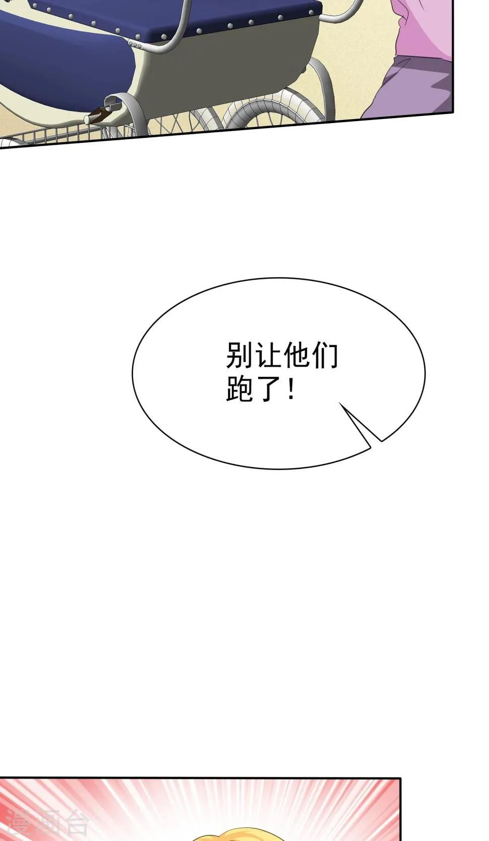 第105话 追的还真快 第16页