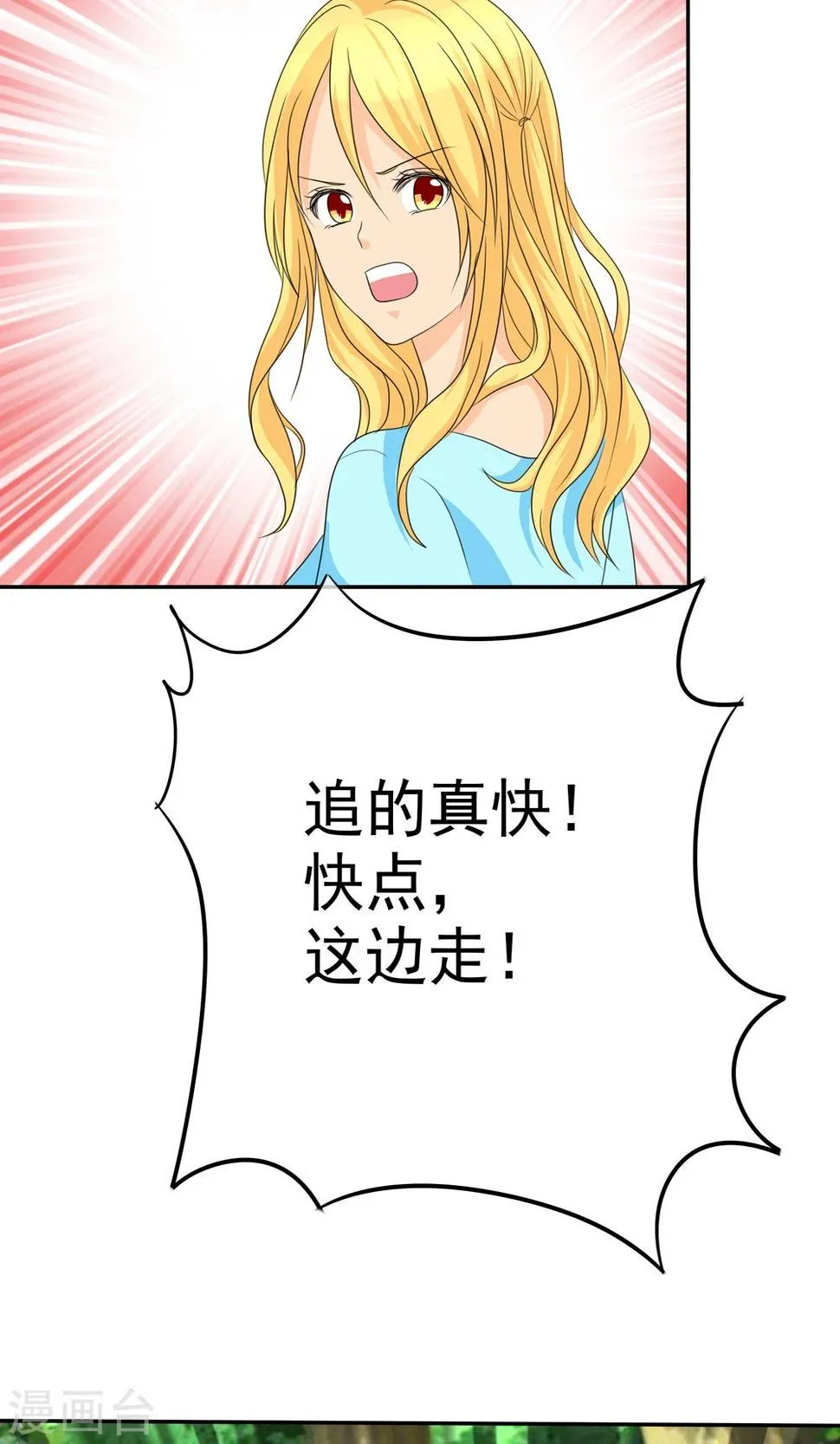第105话 追的还真快 第17页