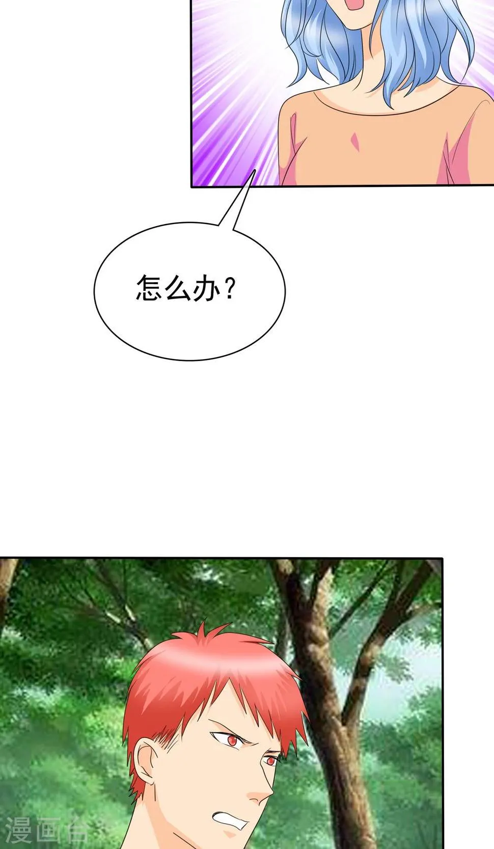 第105话 追的还真快 第22页