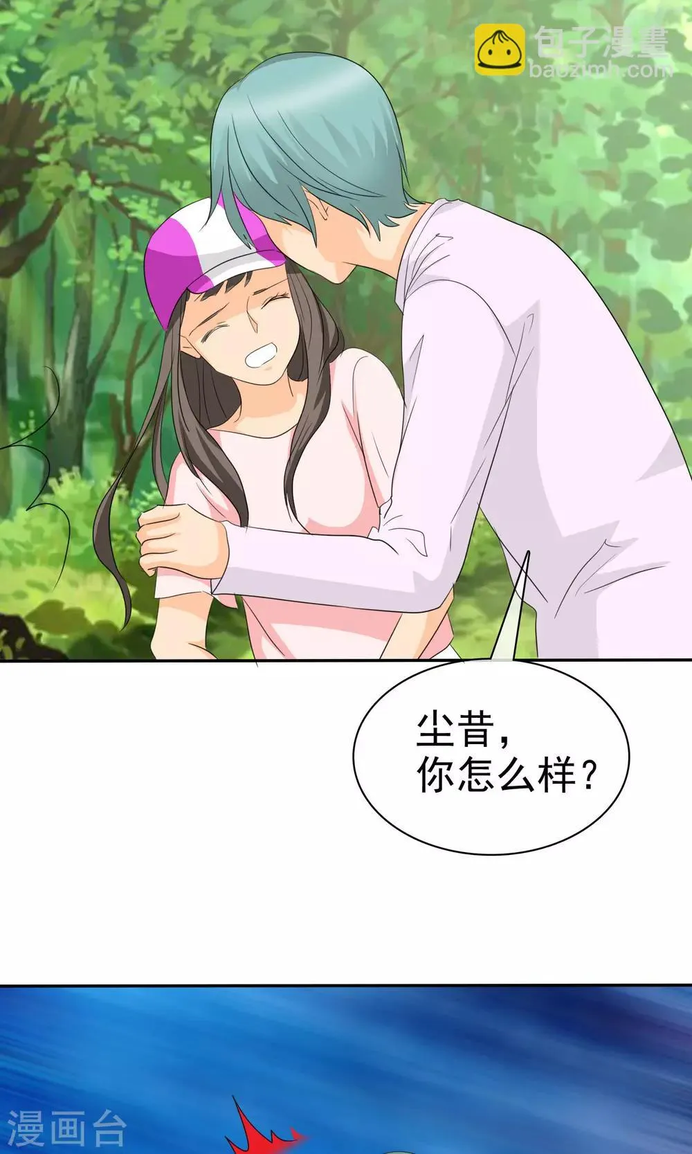 第106话 安澜坠崖 第2页