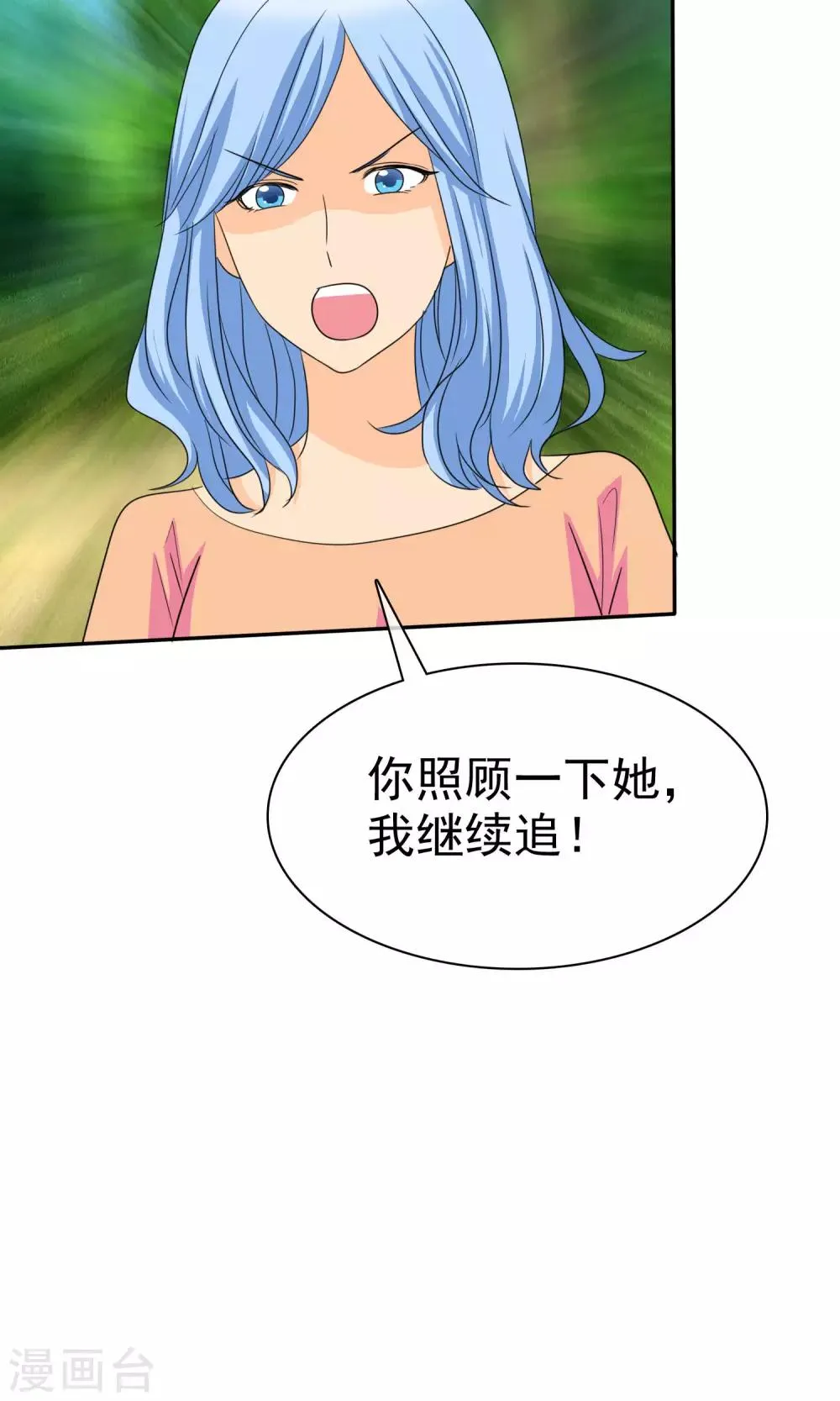 第106话 安澜坠崖 第4页