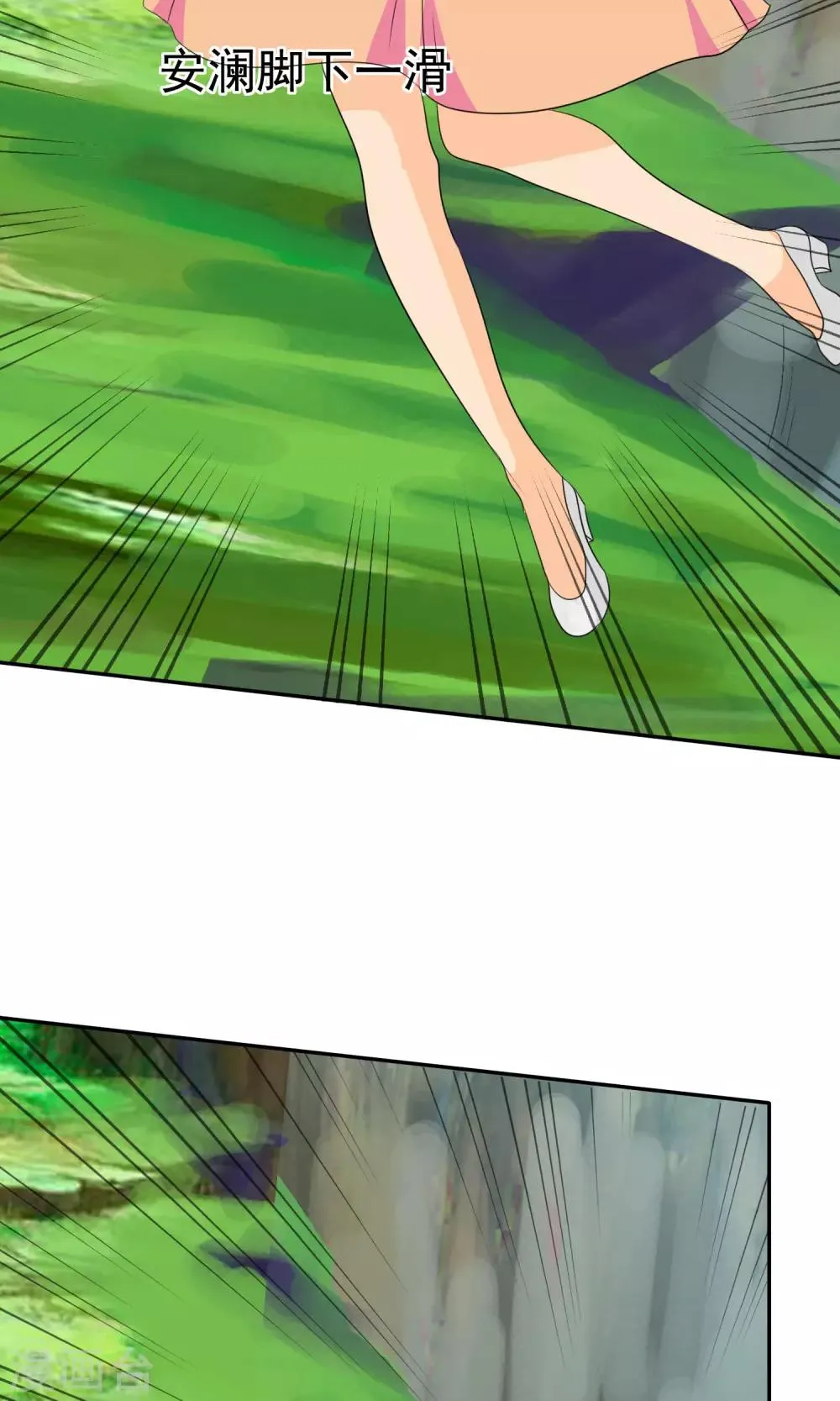 第106话 安澜坠崖 第6页