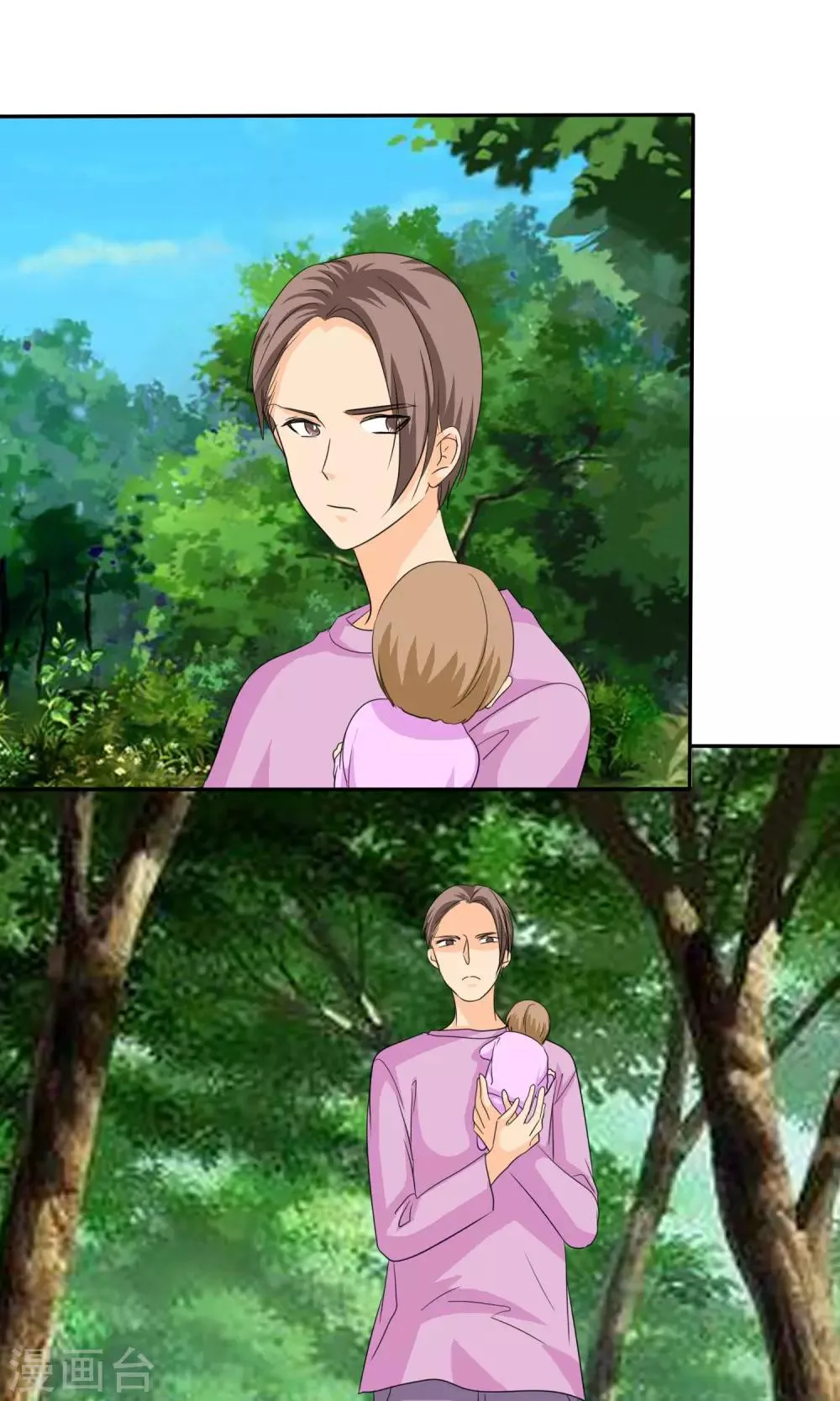 第106话 安澜坠崖 第17页