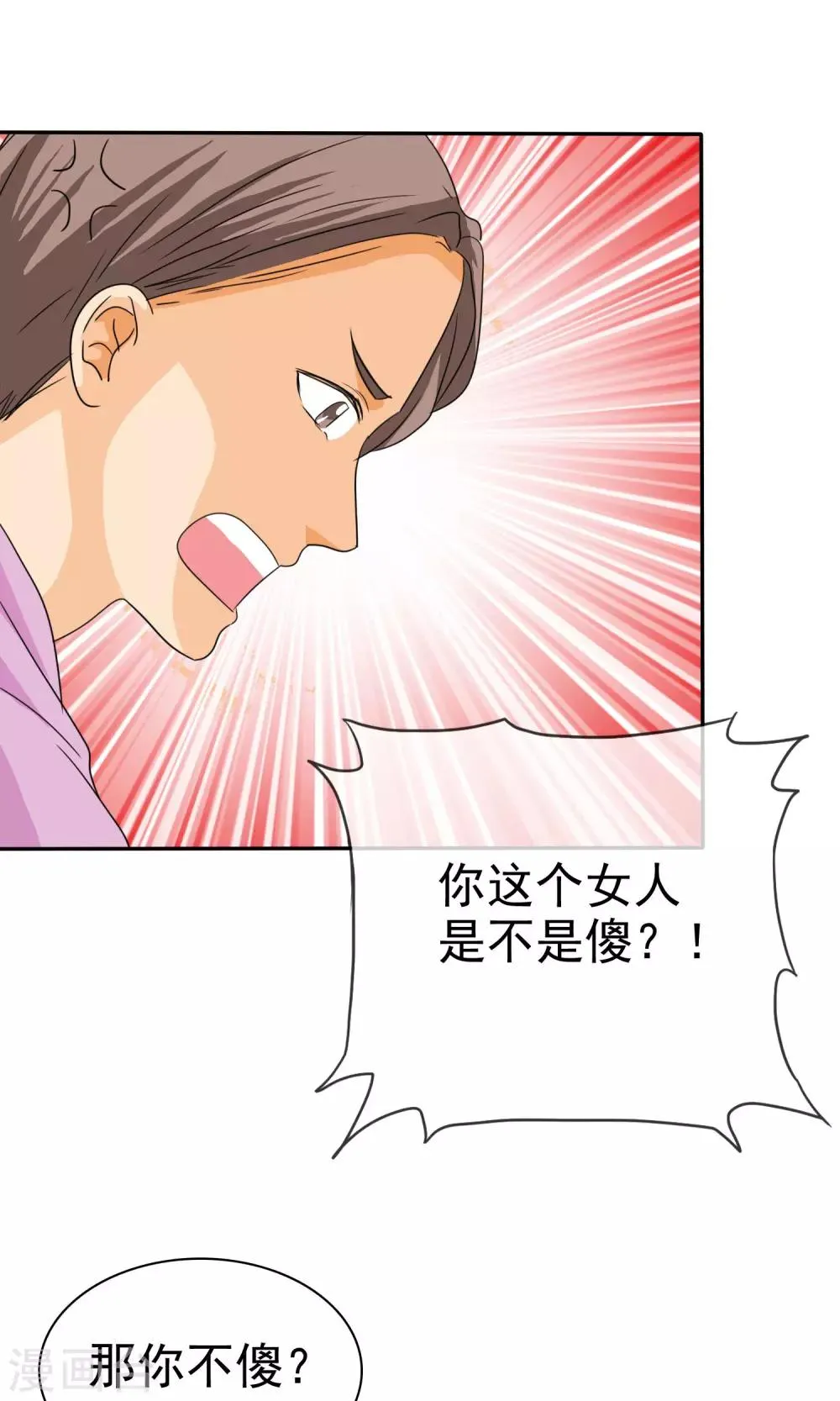 第106话 安澜坠崖 第25页