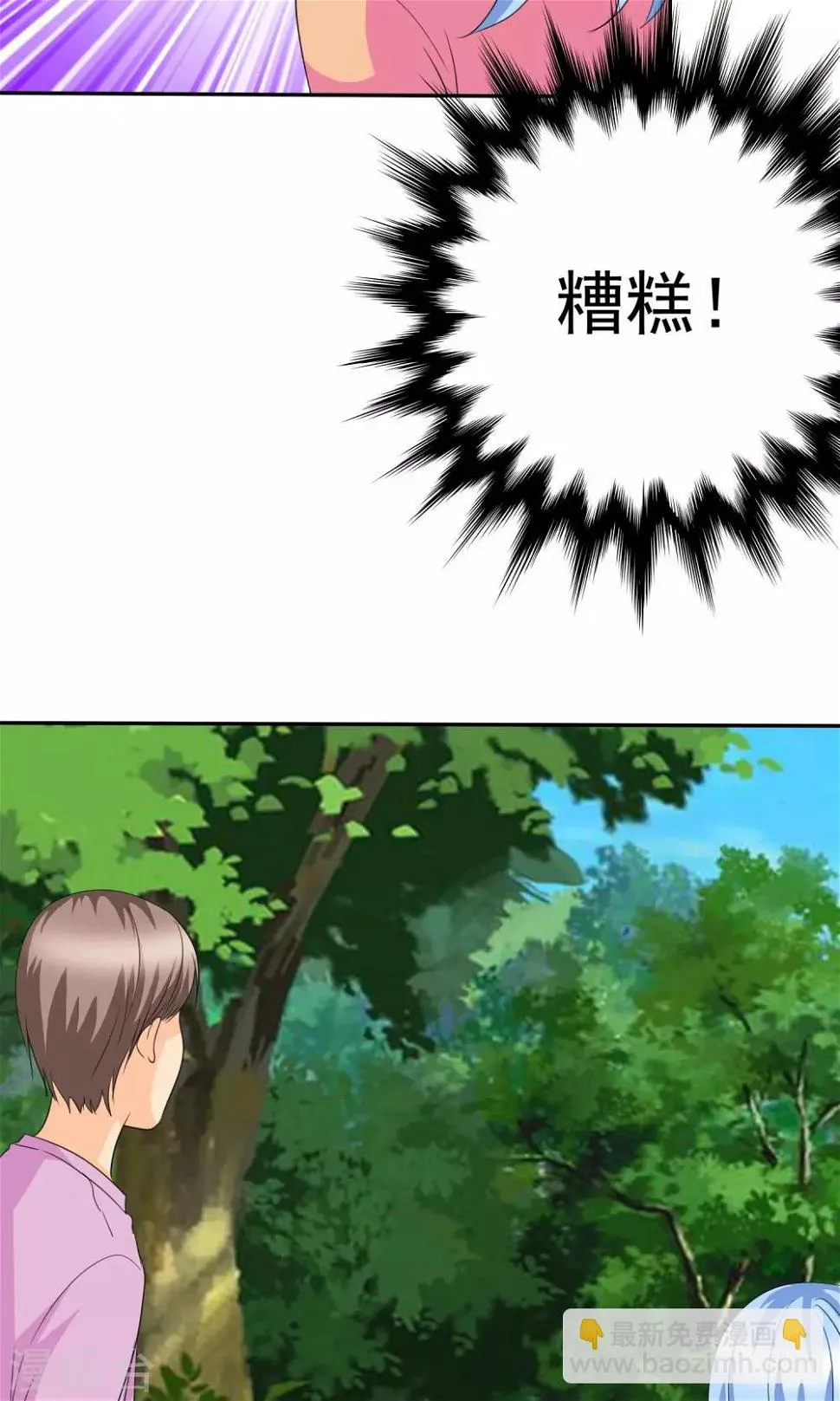 第107话 我绝不会放过你！ 第3页