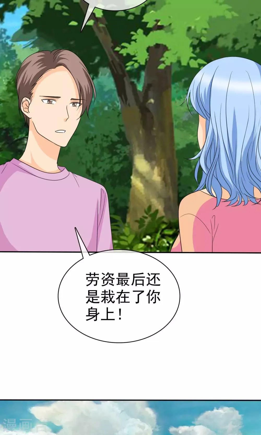 第107话 我绝不会放过你！ 第5页