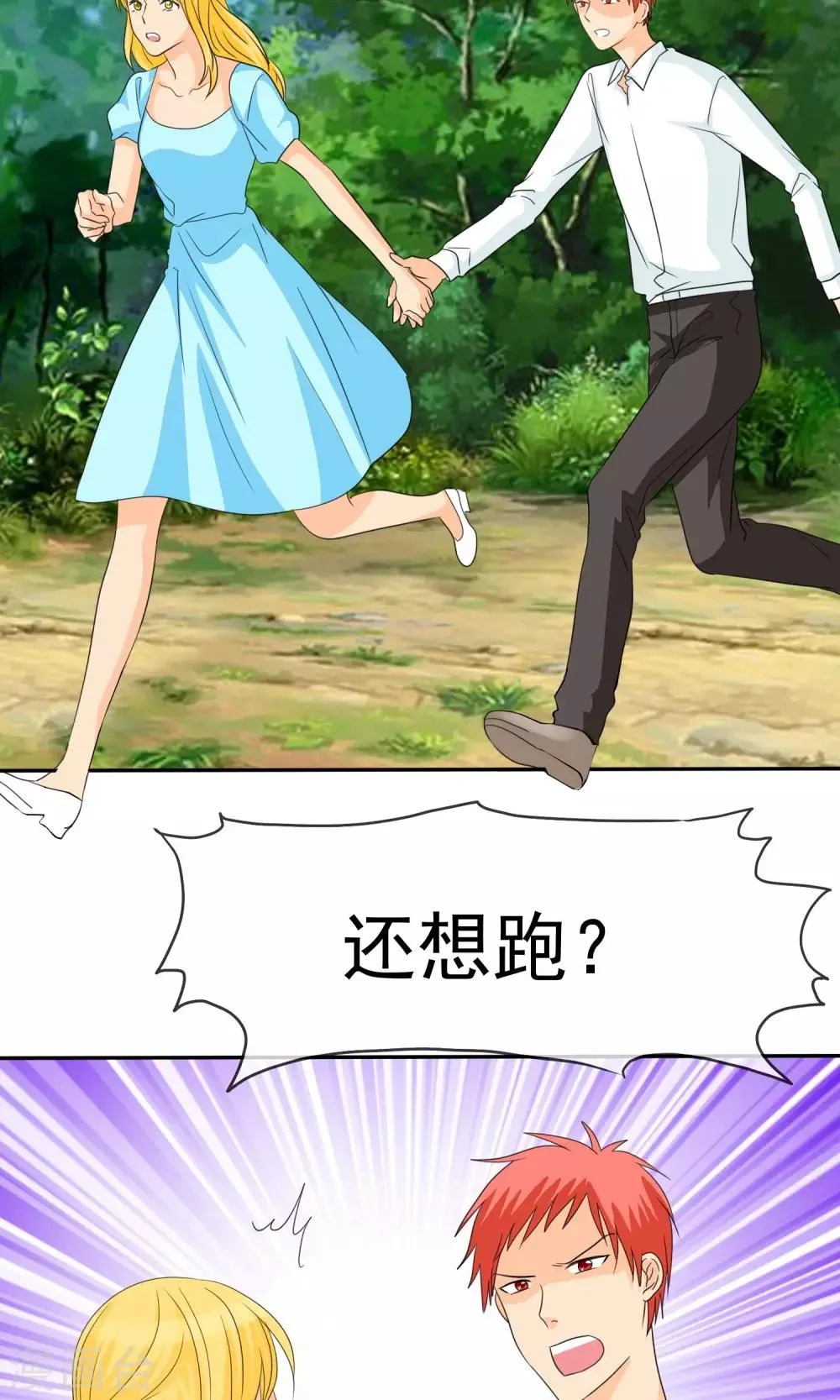 第107话 我绝不会放过你！ 第14页