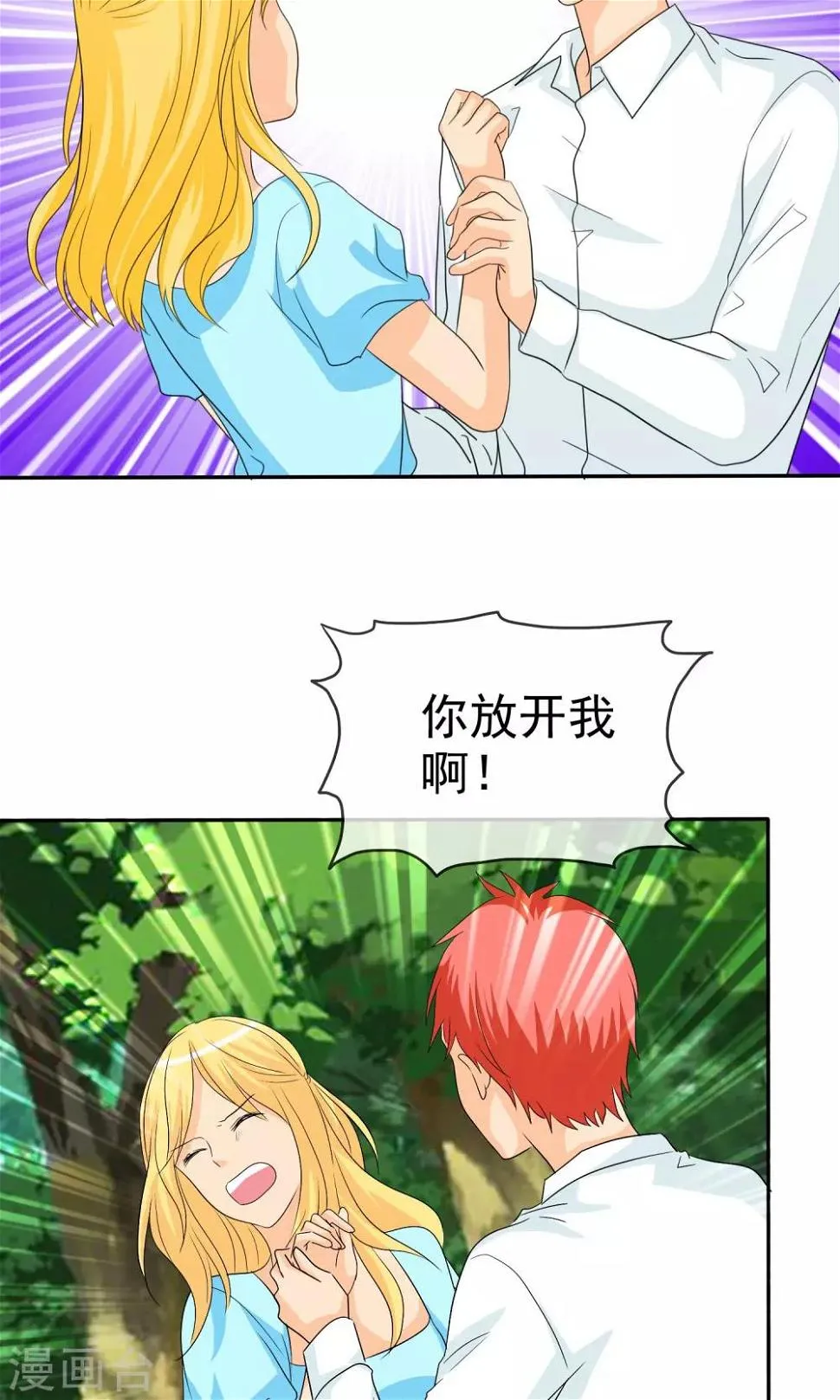 第107话 我绝不会放过你！ 第15页