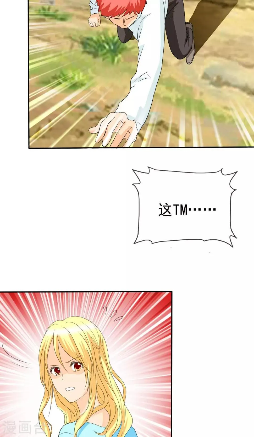 第107话 我绝不会放过你！ 第19页