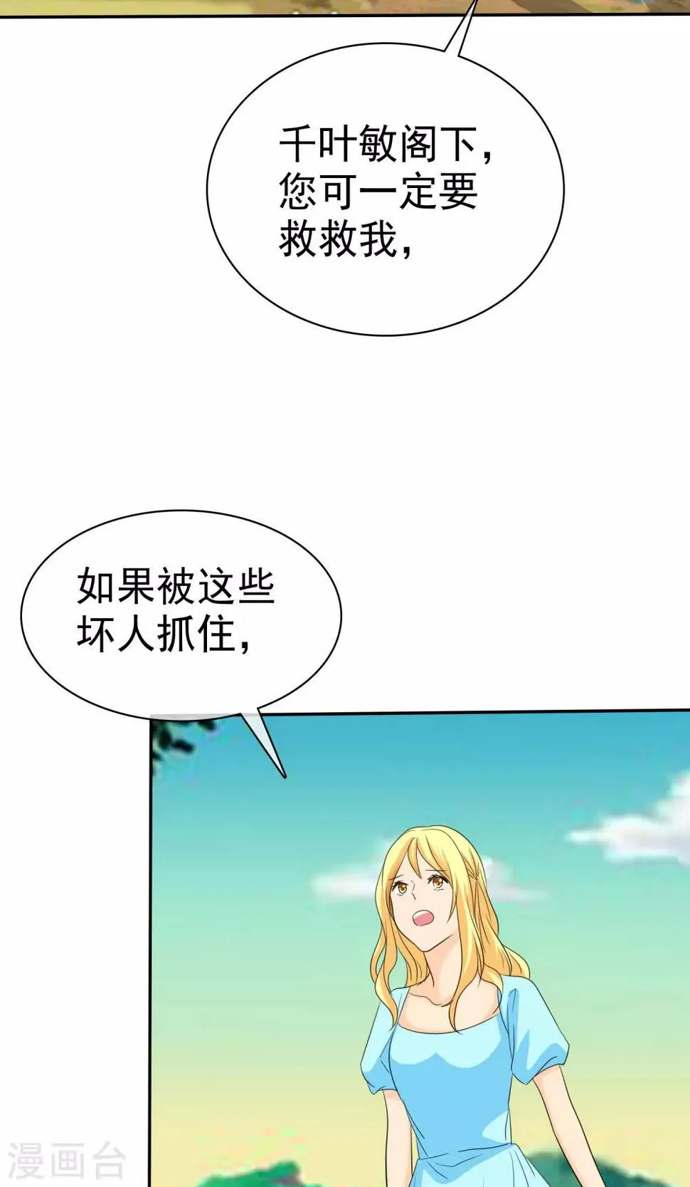 第107话 我绝不会放过你！ 第21页