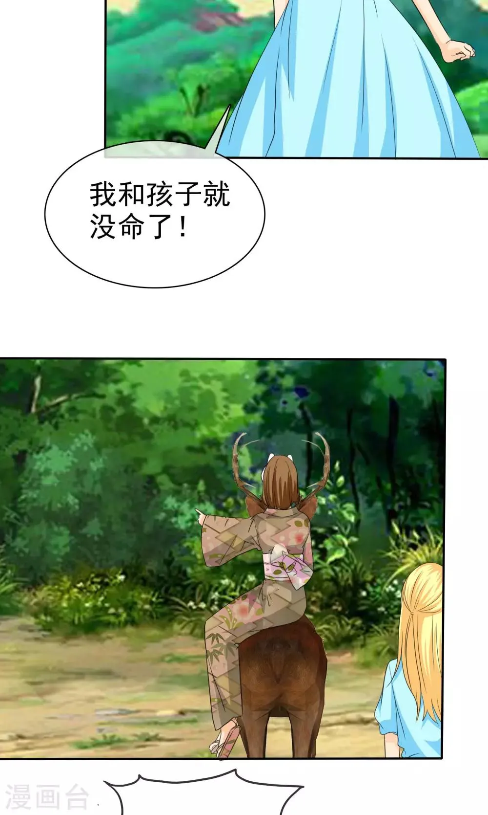 第107话 我绝不会放过你！ 第22页