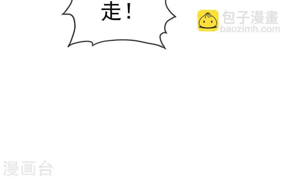 第107话 我绝不会放过你！ 第23页