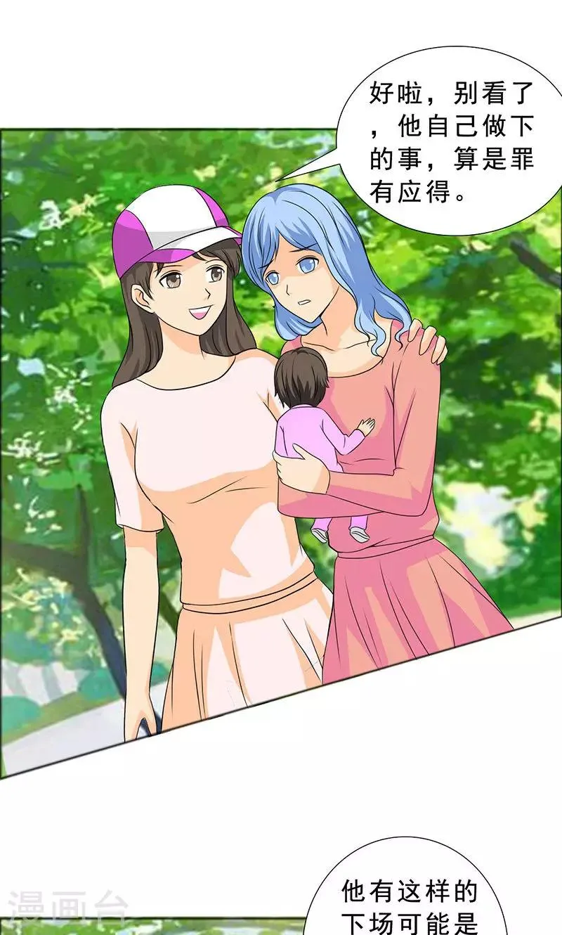 第108话 要回去了 第13页