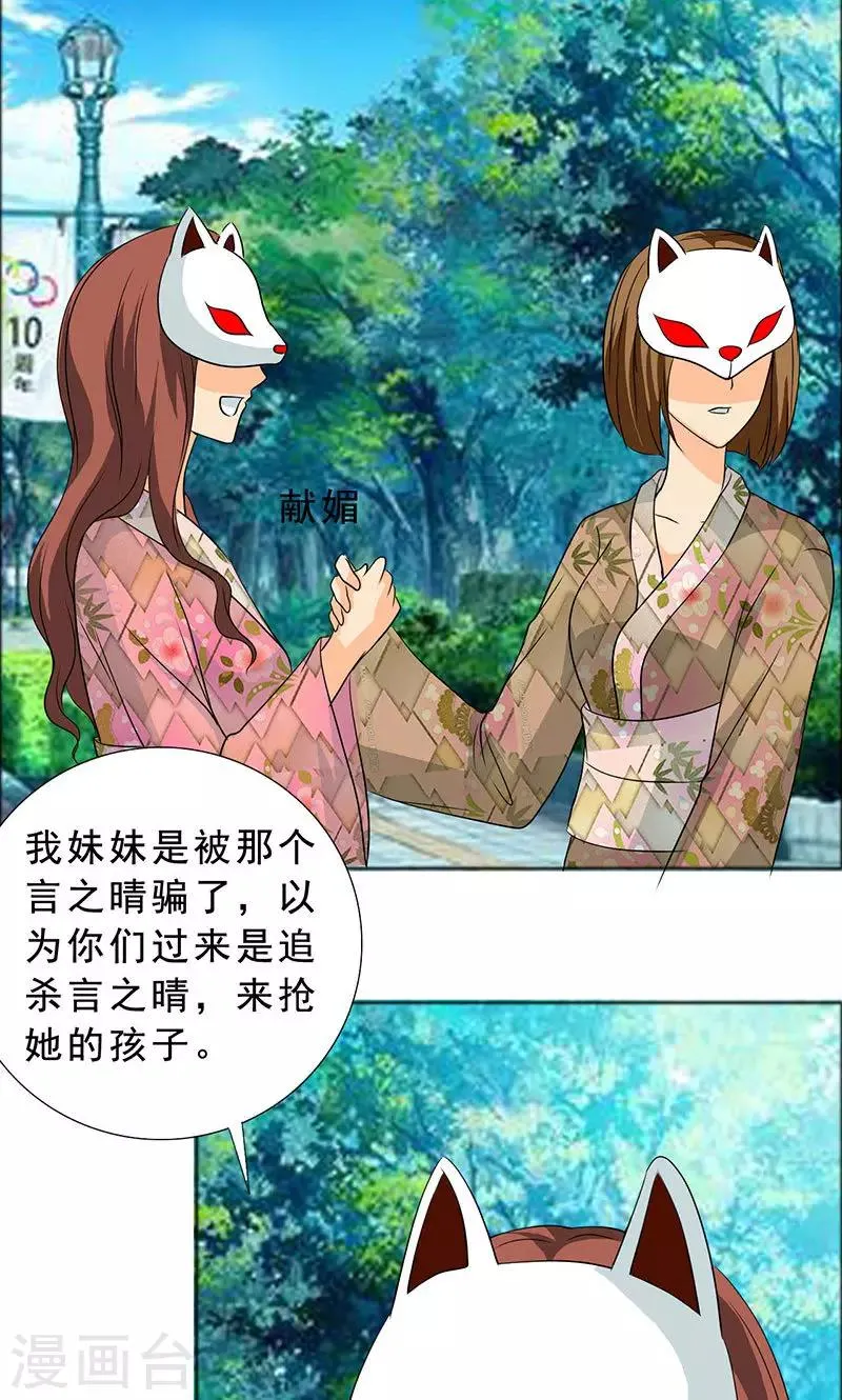 第108话 要回去了 第16页
