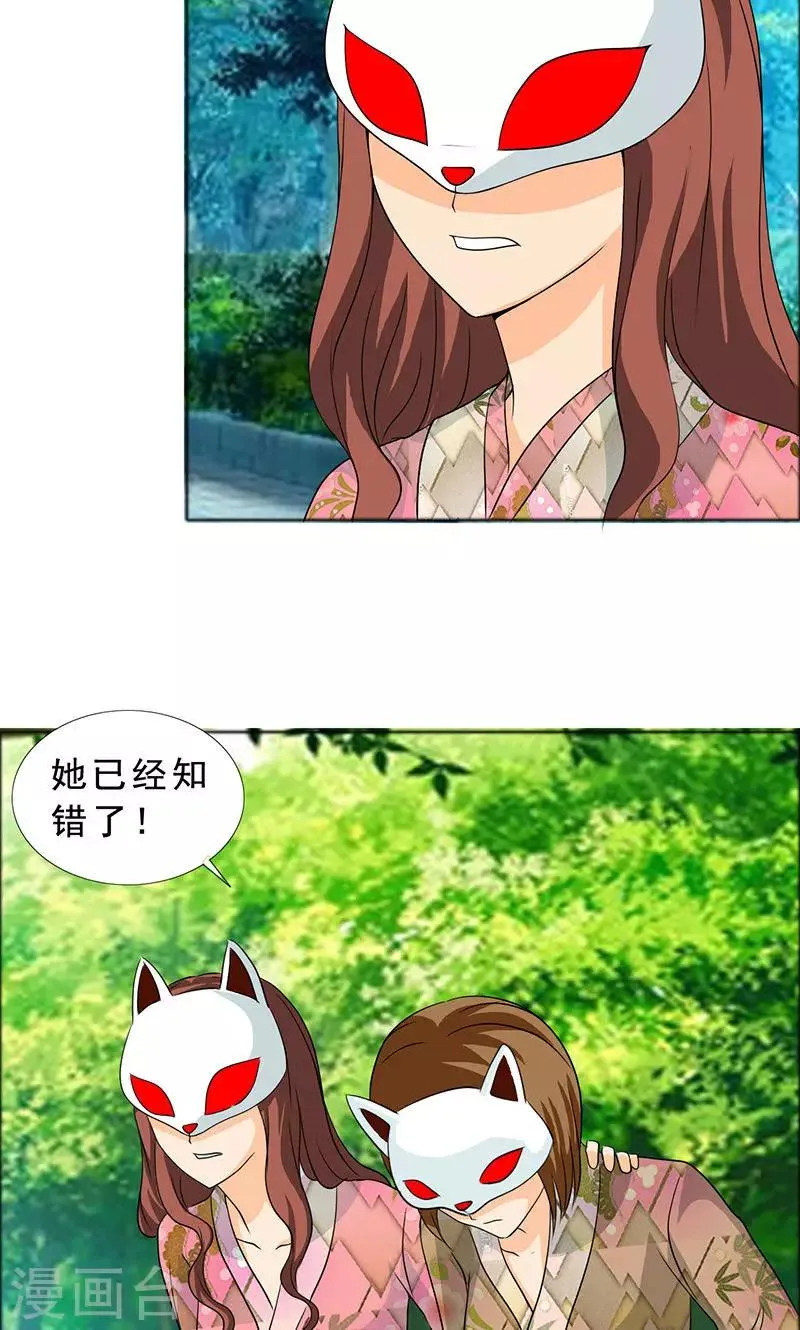 第108话 要回去了 第17页