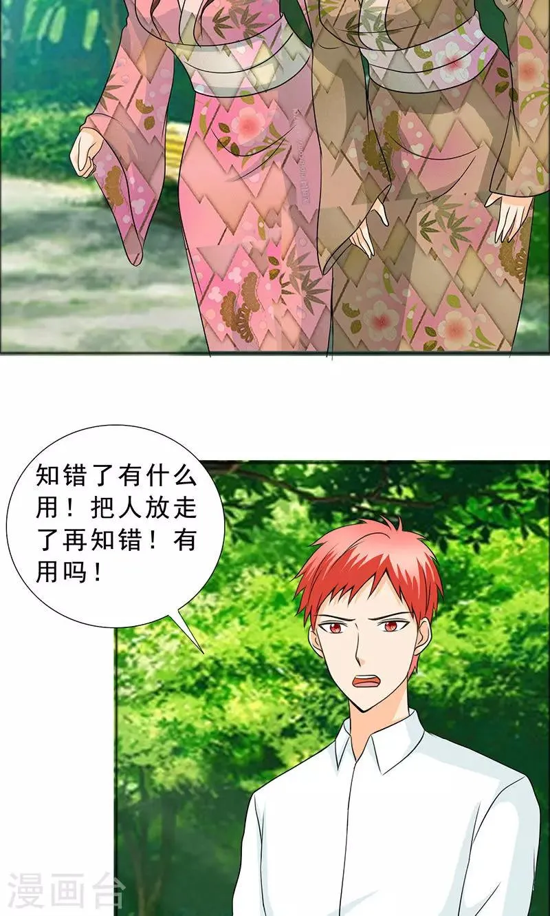 第108话 要回去了 第18页