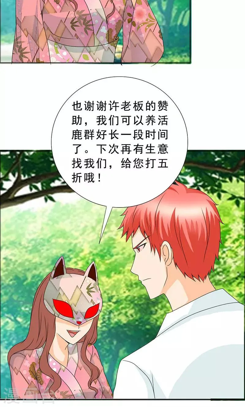 第108话 要回去了 第20页