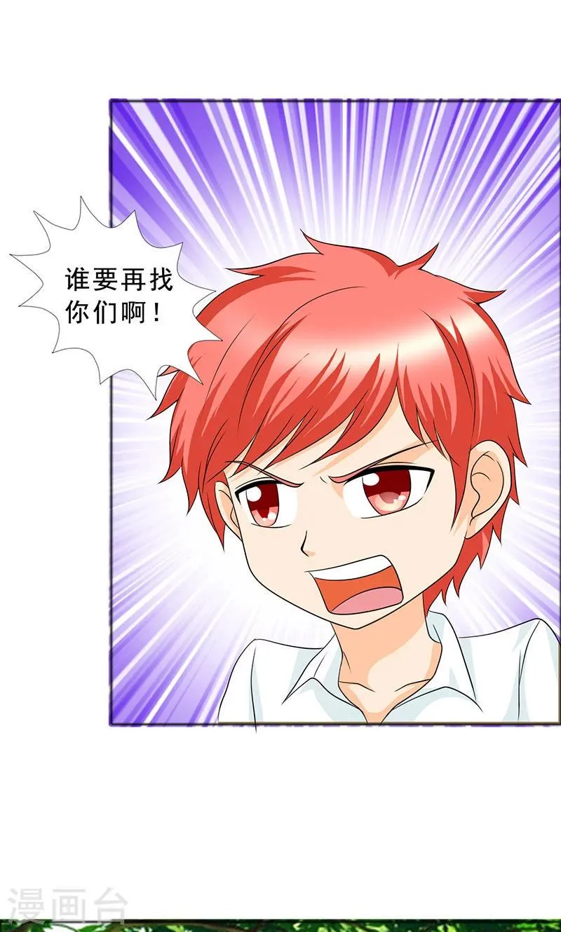 第108话 要回去了 第21页