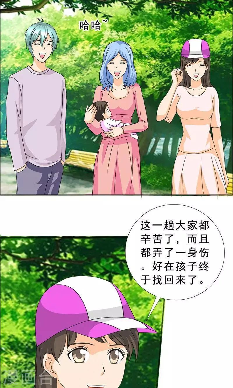 第108话 要回去了 第22页