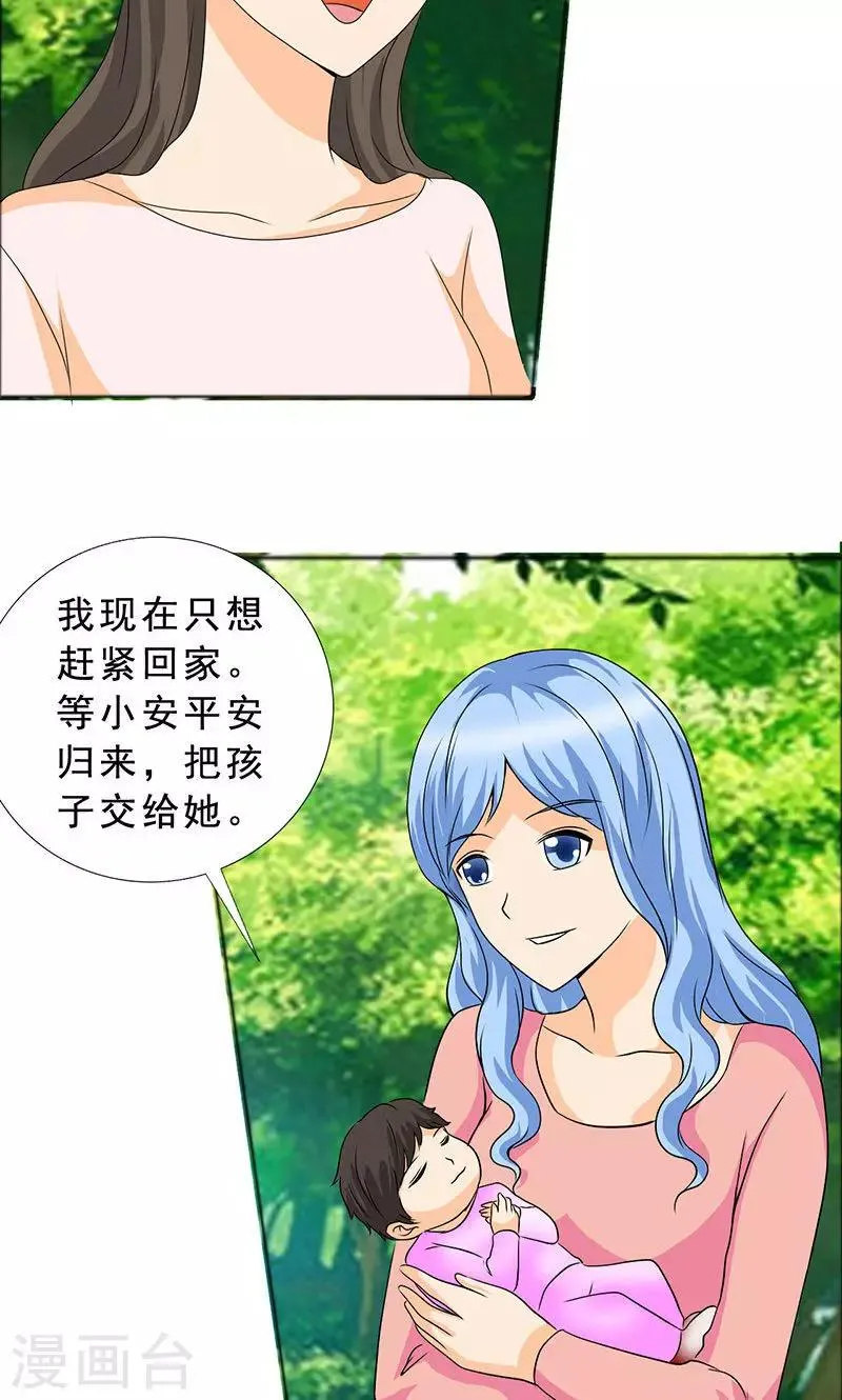 第108话 要回去了 第23页