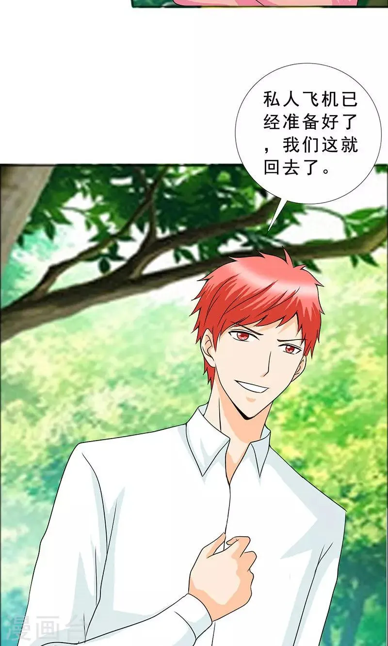 第108话 要回去了 第24页