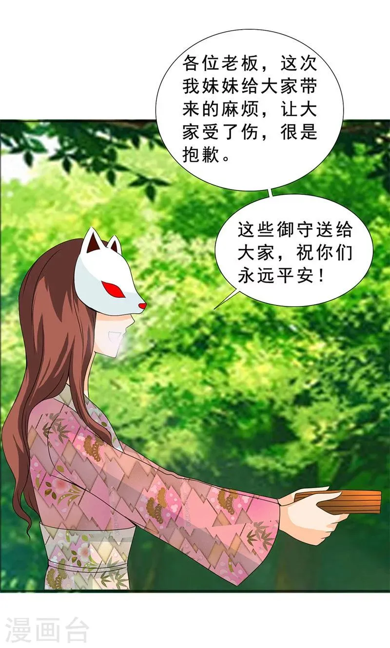第109话 小安的梦境 第1页