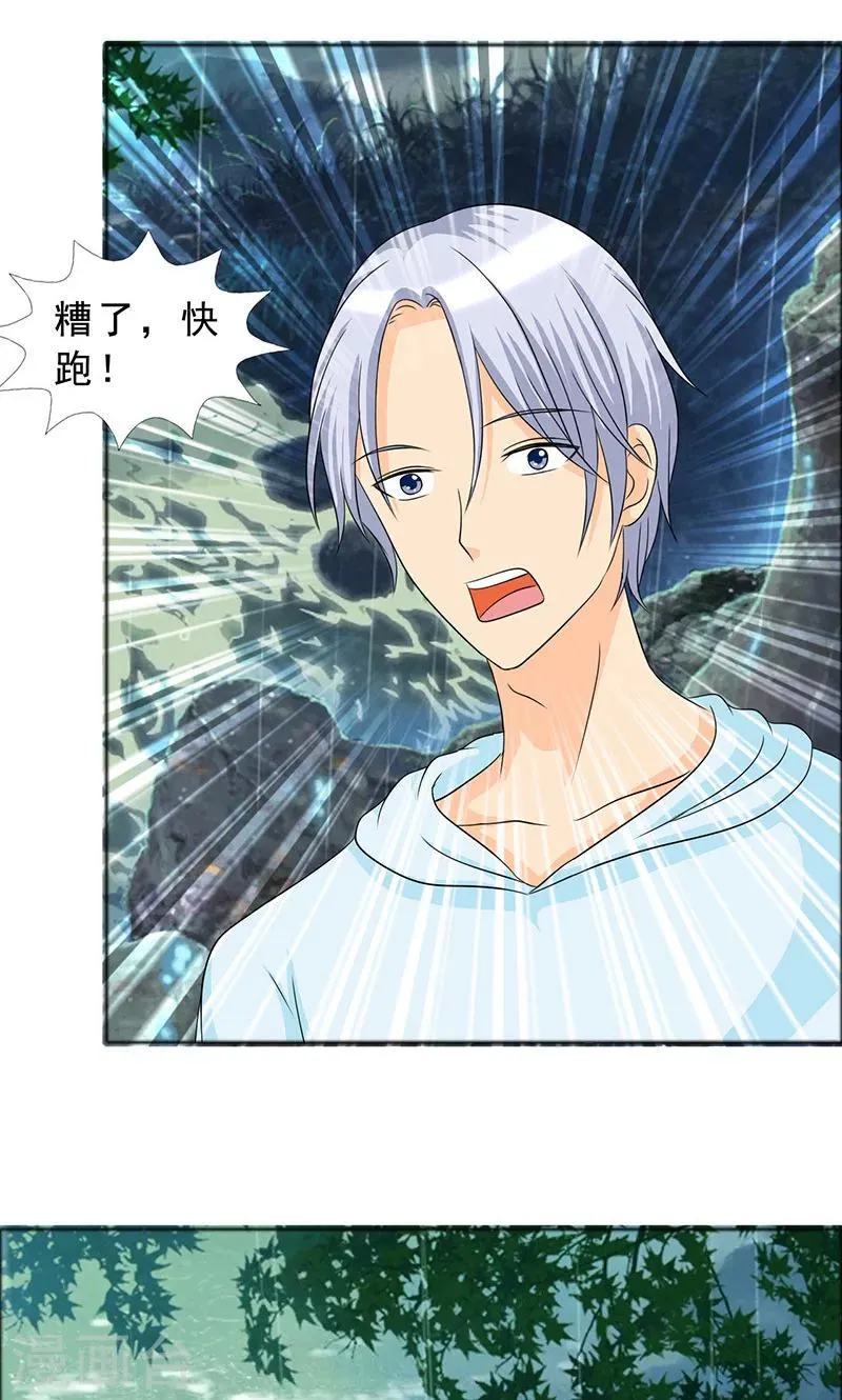 第109话 小安的梦境 第11页