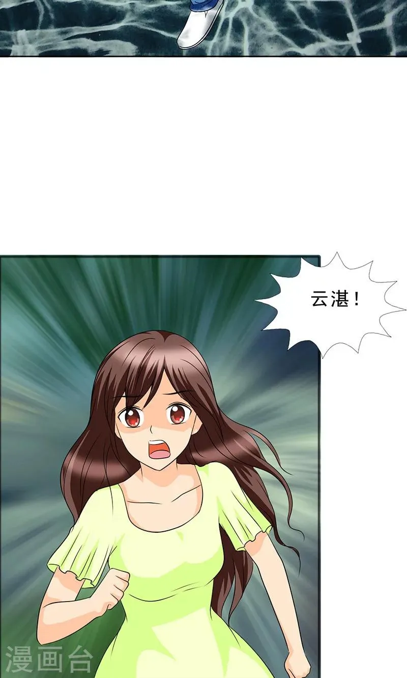 第109话 小安的梦境 第14页