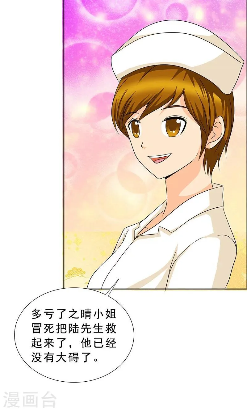 第109话 小安的梦境 第23页