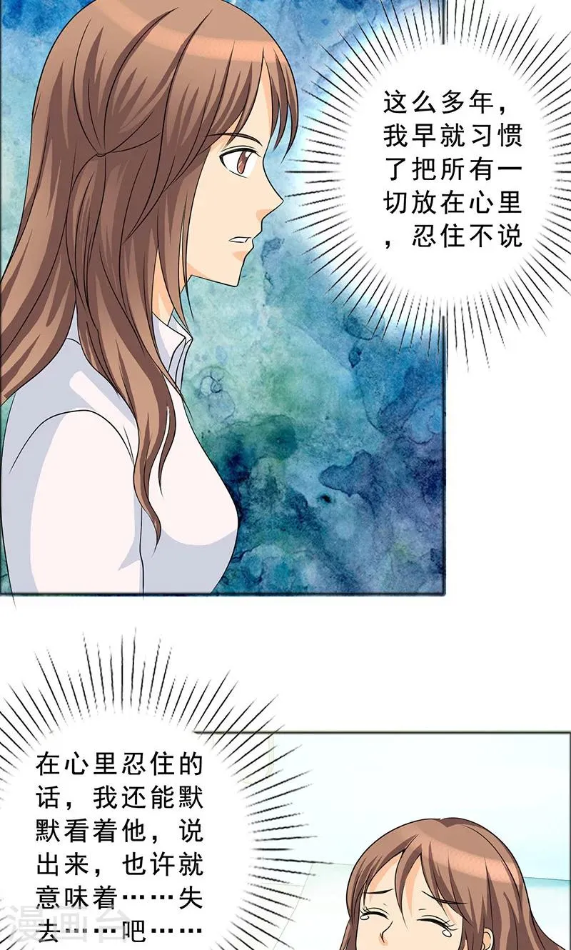 第109话 小安的梦境 第26页