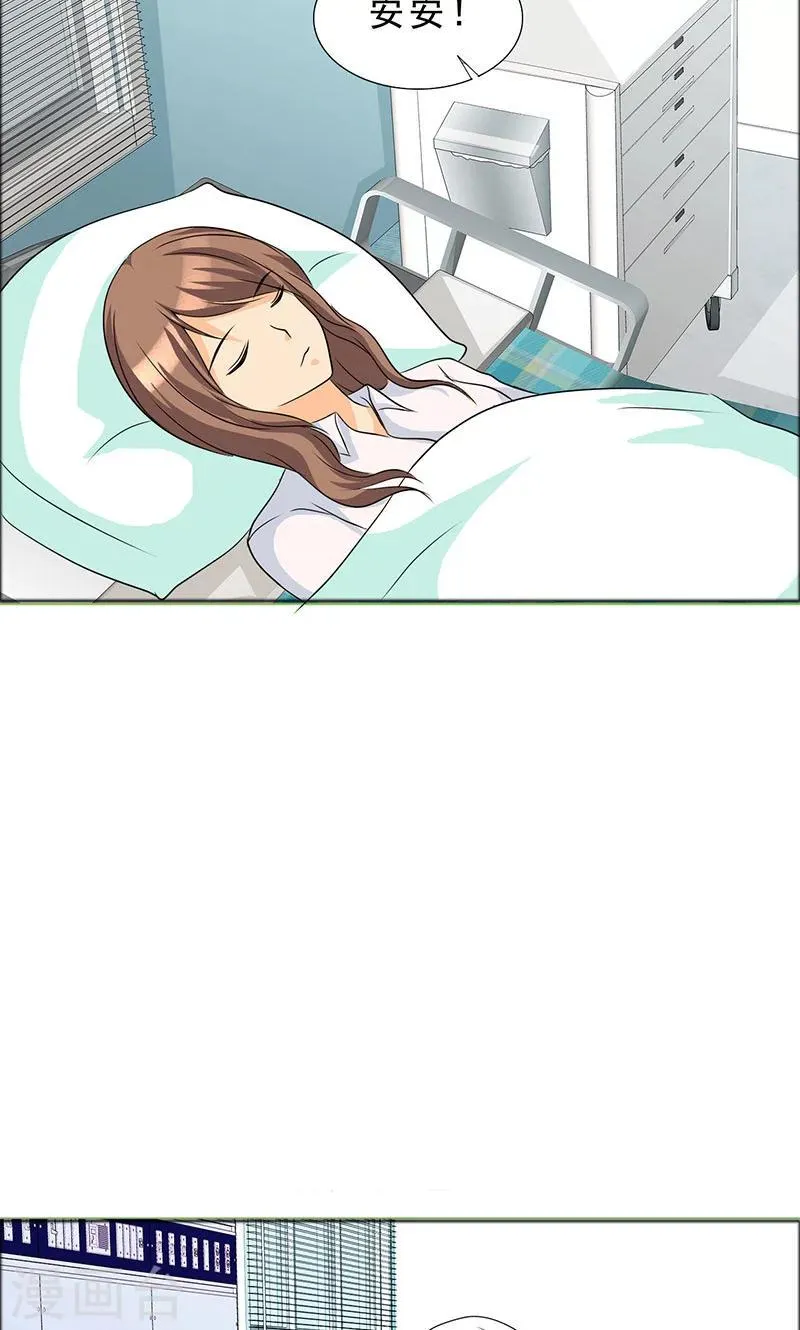 第109话 小安的梦境 第28页