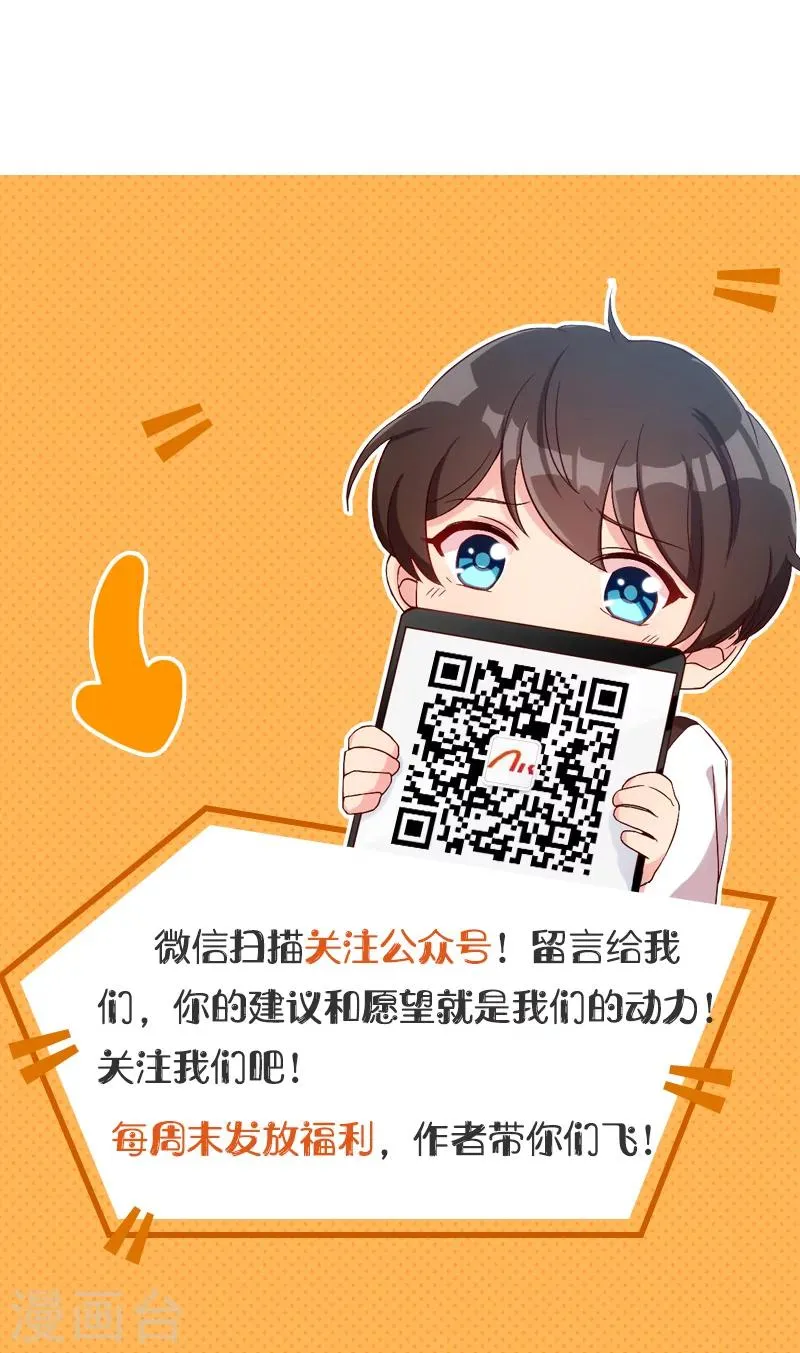 第109话 小安的梦境 第30页
