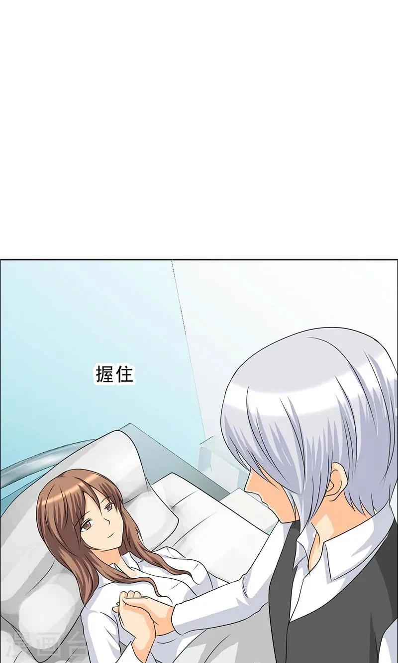 第110话 救了我的是你！ 第2页