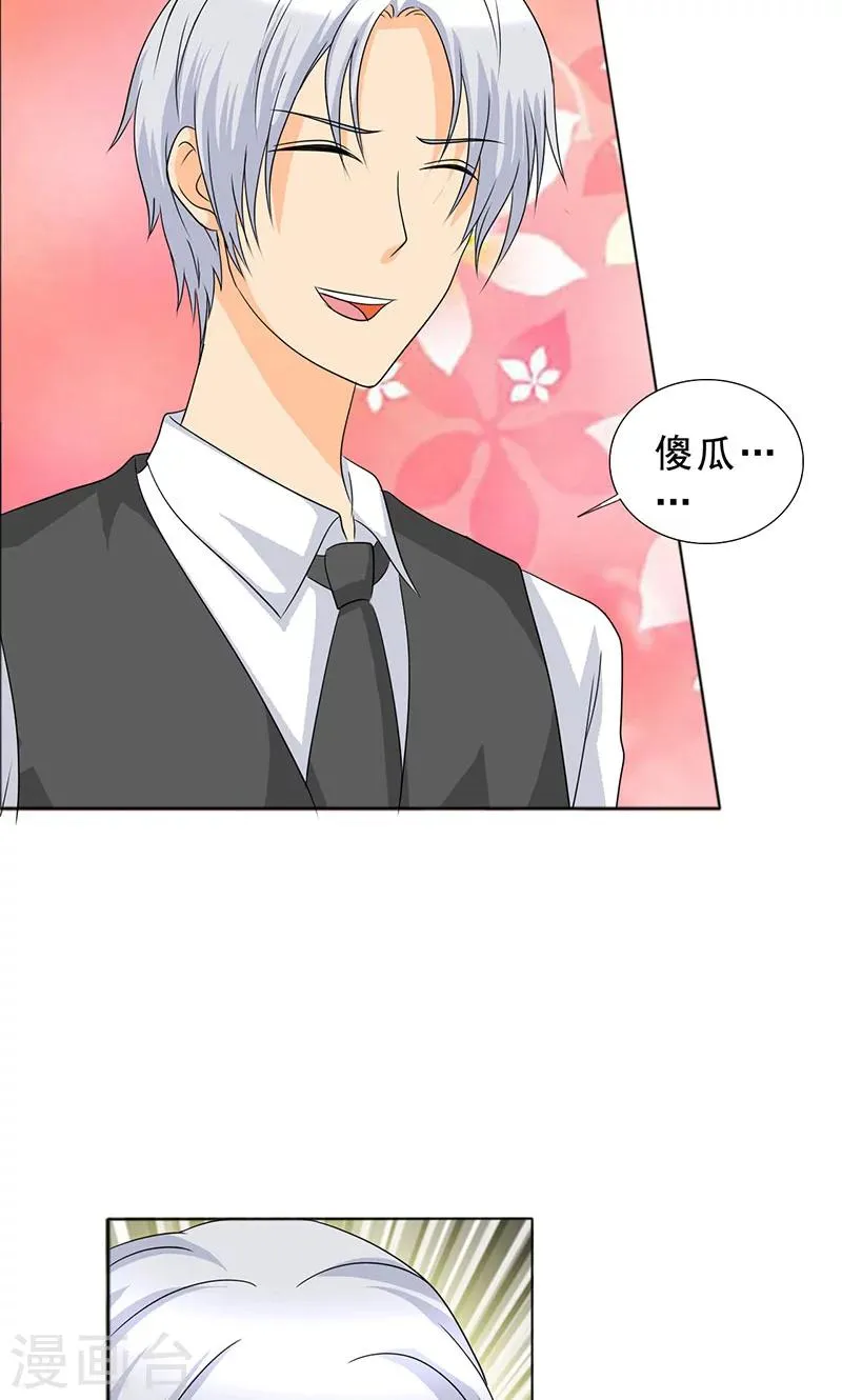 第110话 救了我的是你！ 第6页