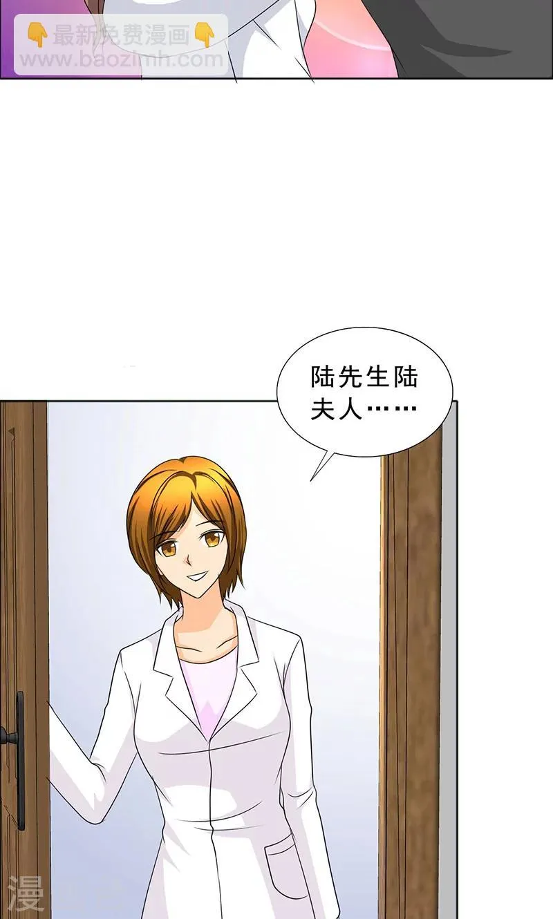 第110话 救了我的是你！ 第10页