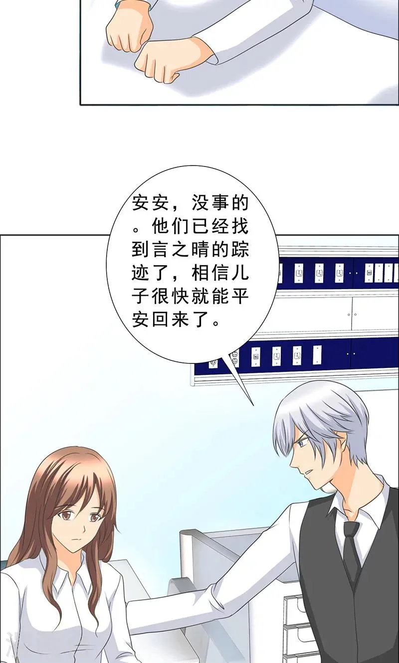 第110话 救了我的是你！ 第19页