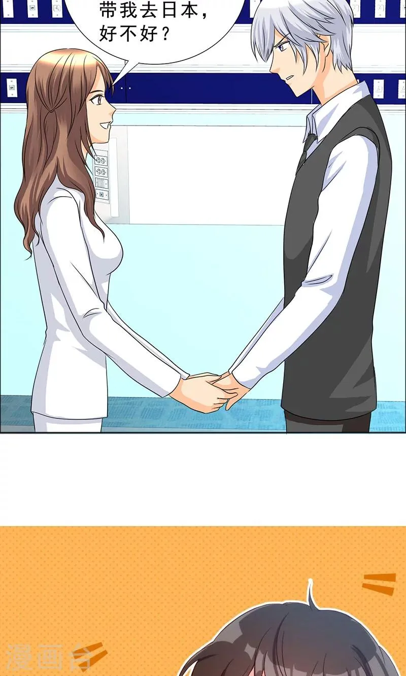 第110话 救了我的是你！ 第21页