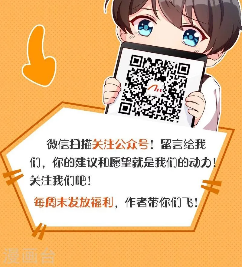 第110话 救了我的是你！ 第22页