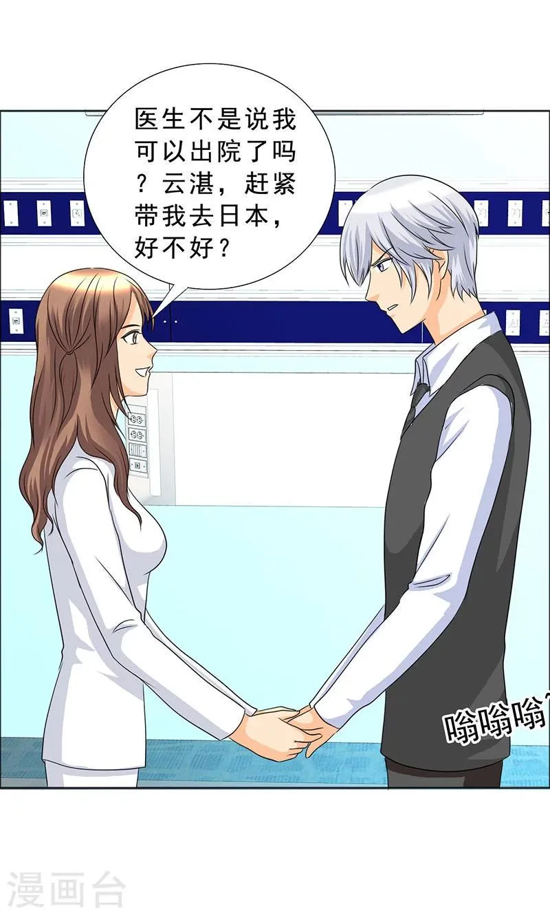 第111话 一家团聚 第1页
