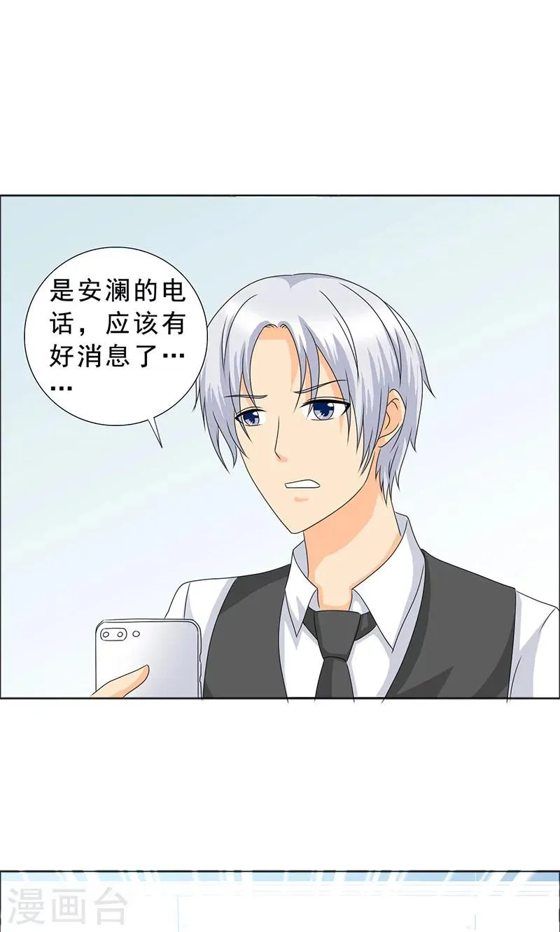 第111话 一家团聚 第2页