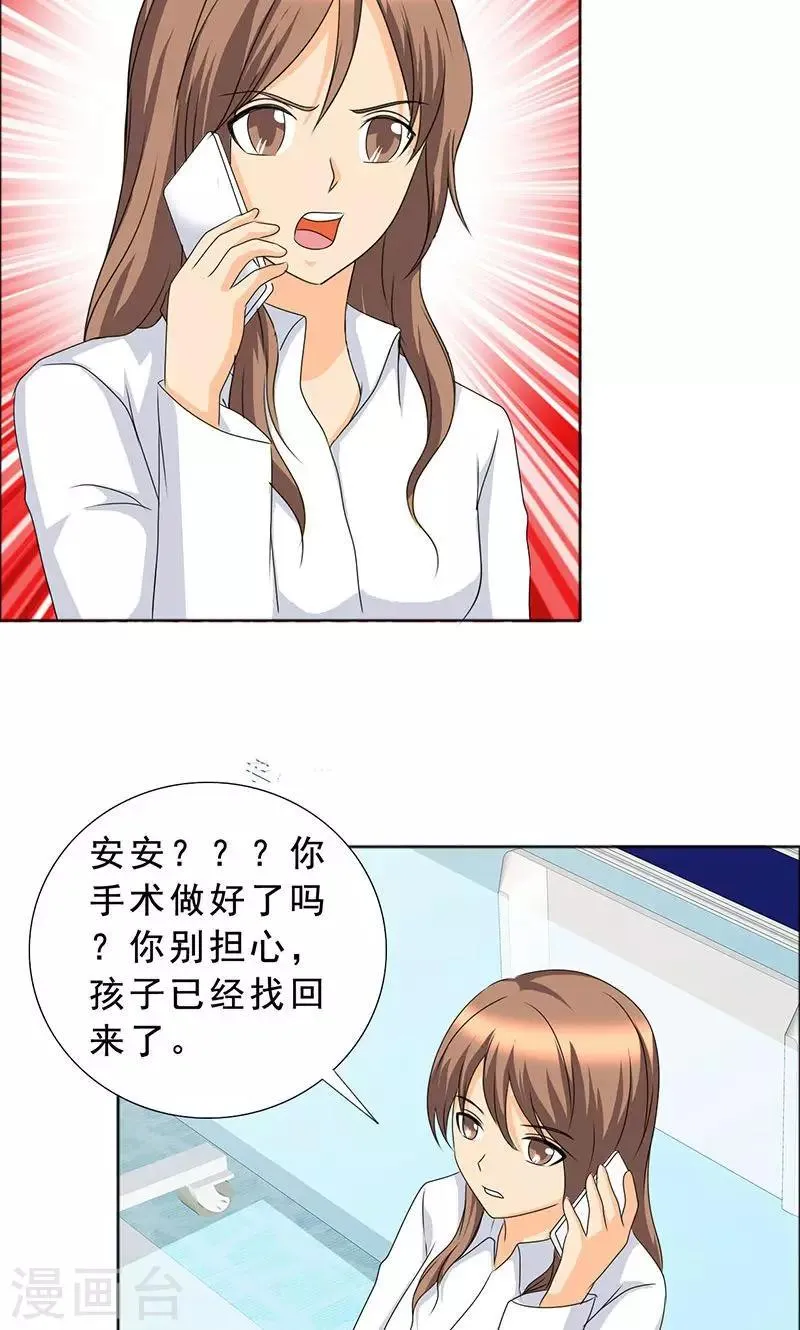 第111话 一家团聚 第4页