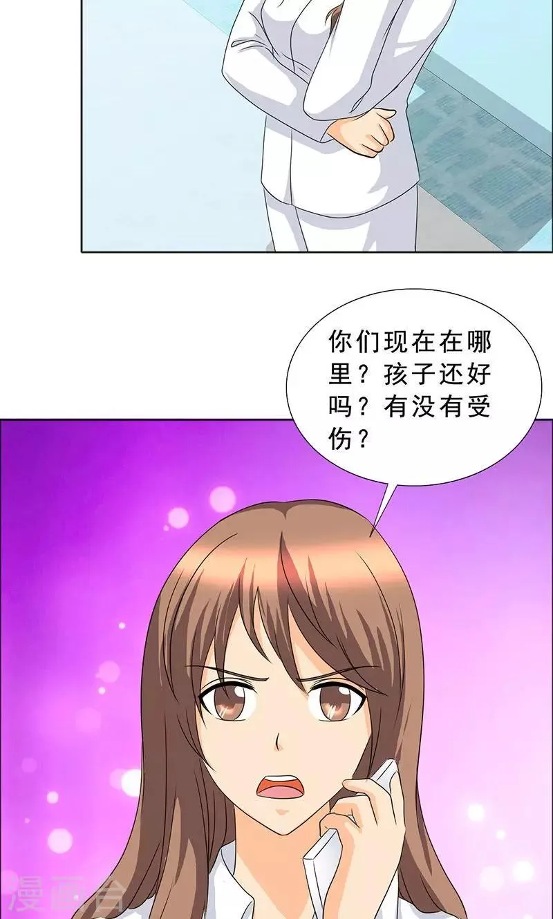 第111话 一家团聚 第5页